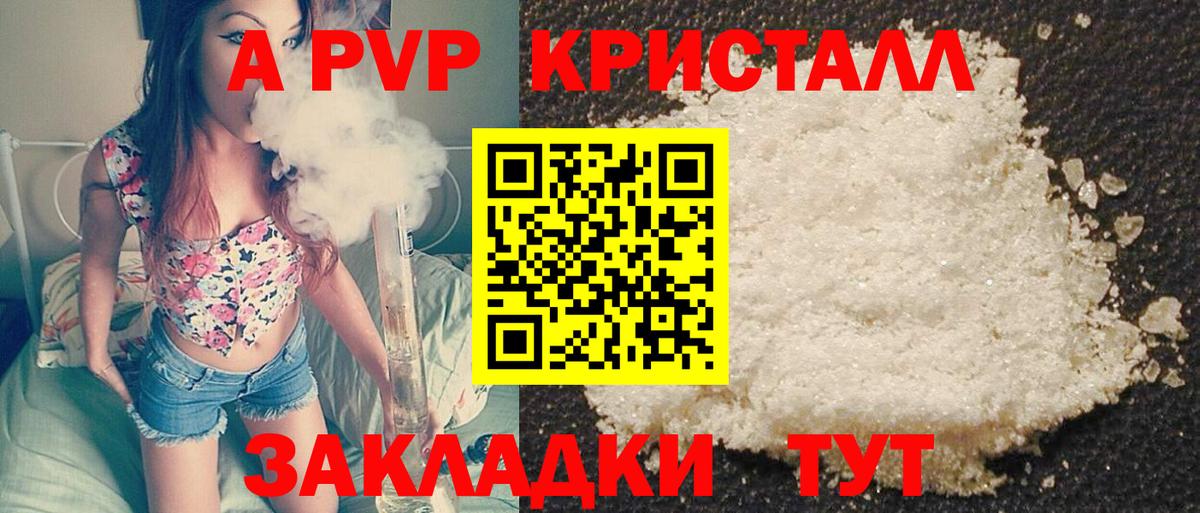 Alpha PVP мука Усинск