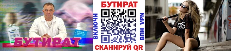 где купить наркоту  Усинск  БУТИРАТ жидкий экстази 