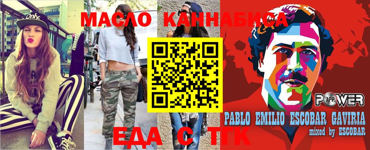 Еда ТГК марихуана Усинск