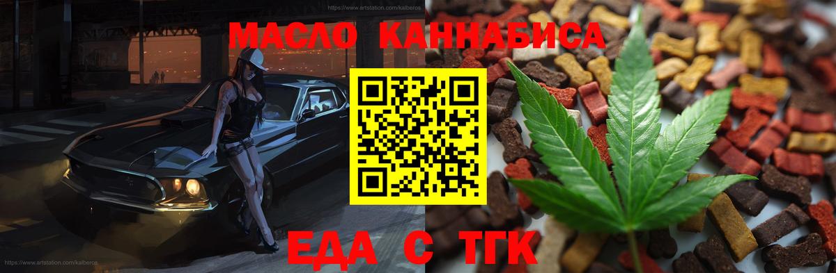 Усинск  Печенье с ТГК марихуана  Вход с VPN 