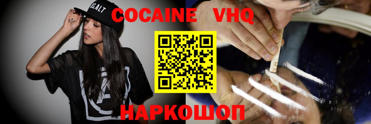 Cocaine Columbia Усинск