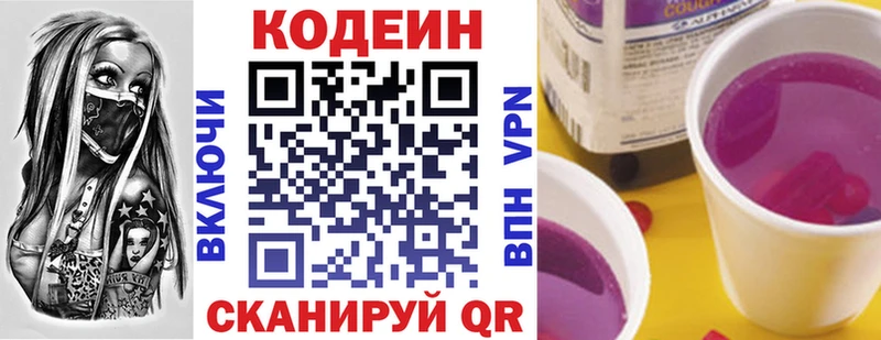 Codein Purple Drank  Усинск 