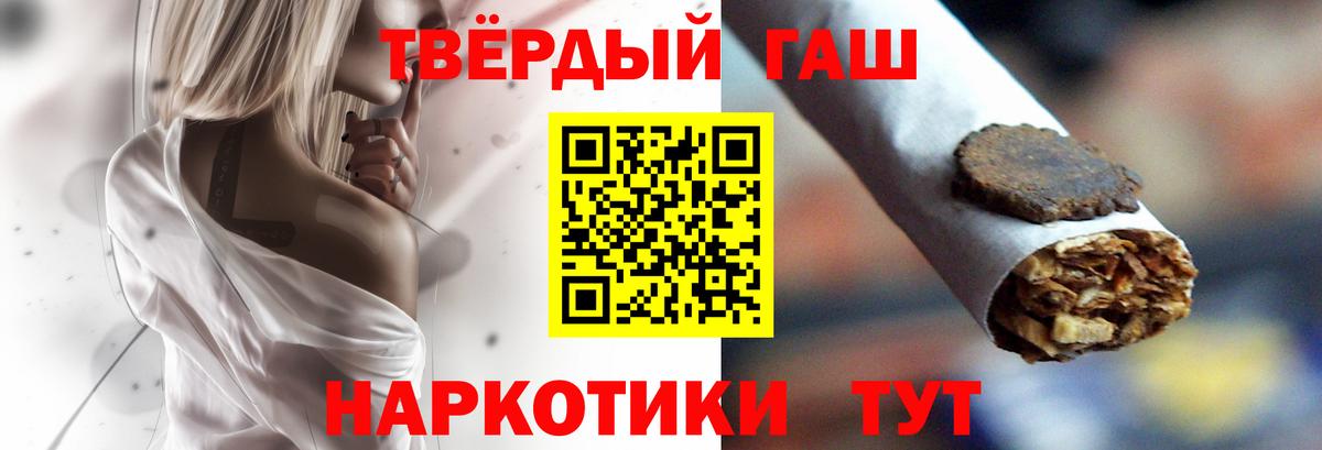 Гашиш гарик  Гашиш индика сатива  ГАШ  Вход с VPN  Усинск 