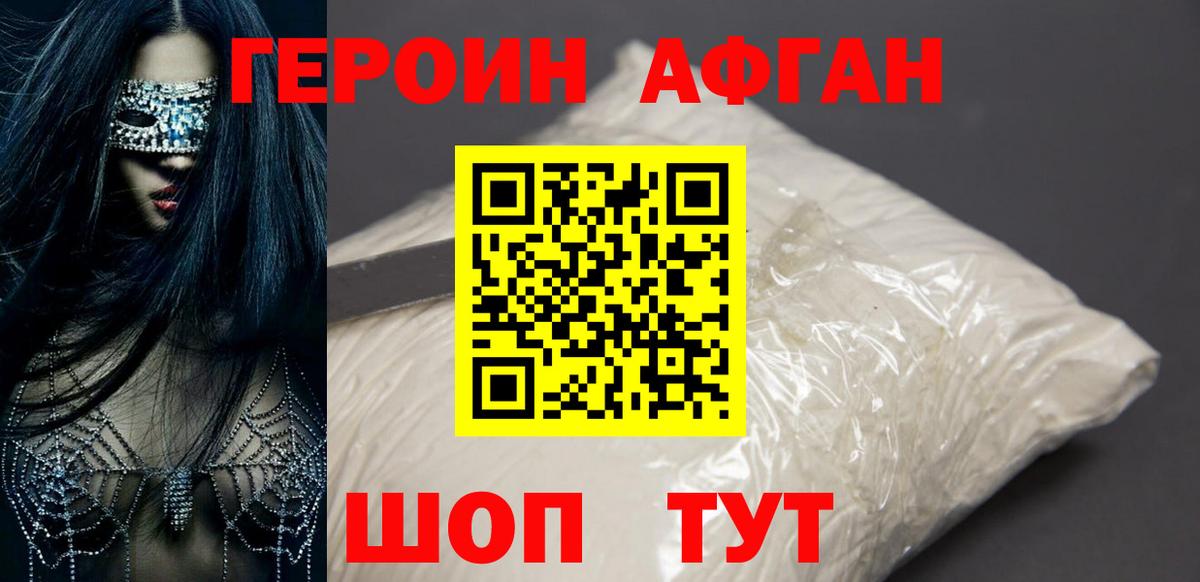 ГЕРОИН VHQ Усинск
