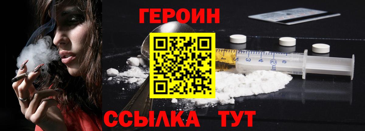Героин  Усинск  ГЕРОИН герыч 