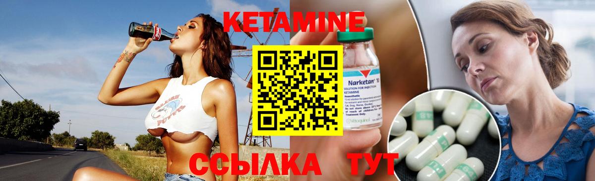 КЕТАМИН ketamine  darknet клад  Вход с VPN  Усинск  КЕТАМИН VHQ 
