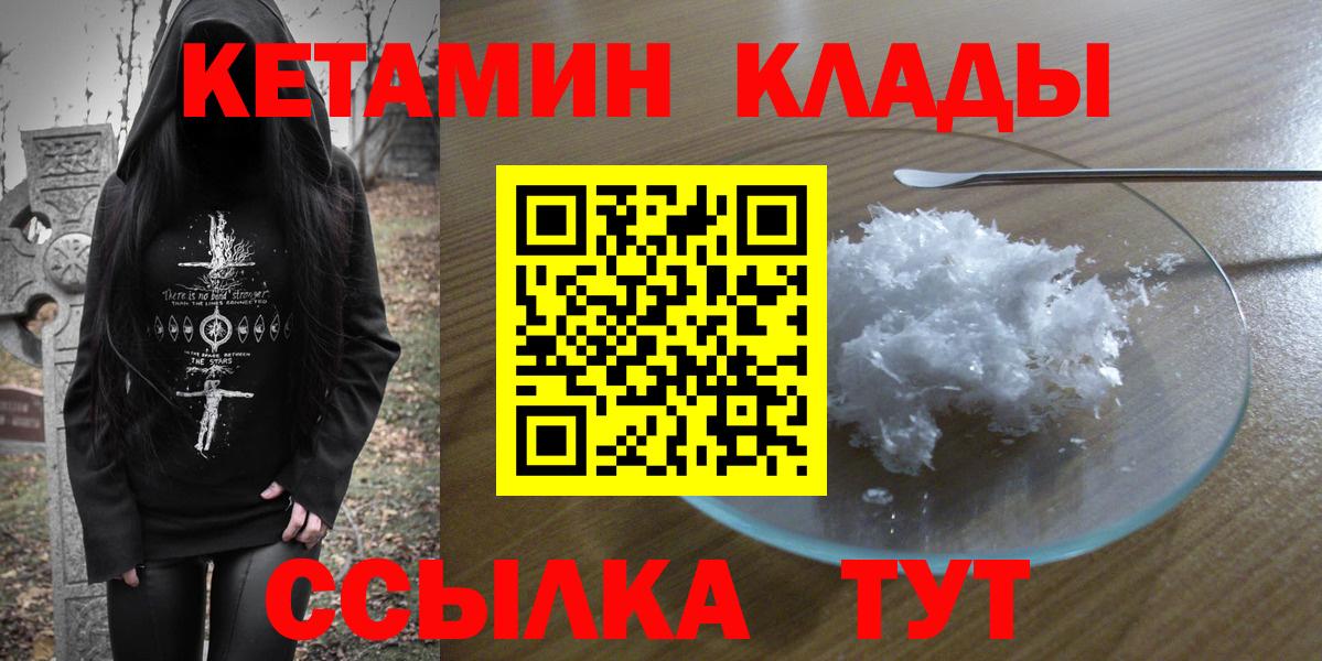 Кетамин ketamine Усинск
