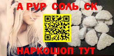 соль курить ск Балахна