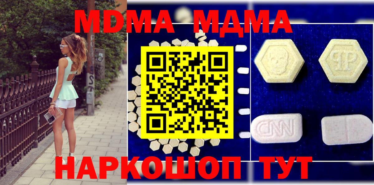 MDMA crystal Усинск