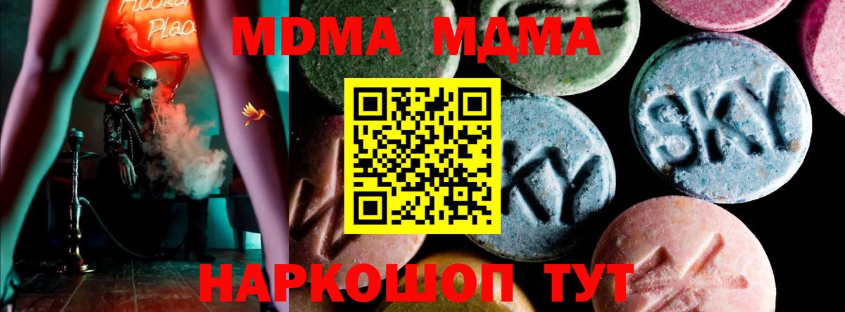 MDMA crystal  МДМА  Усинск  Вход с VPN  МДМА молли 