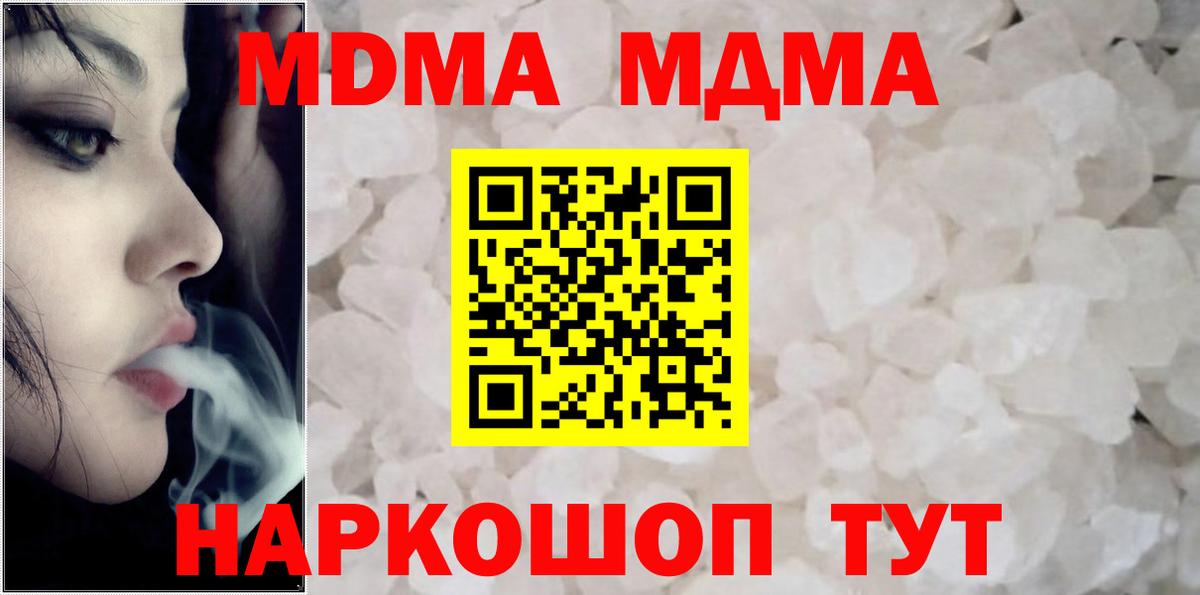 МДМА кристаллы Усинск