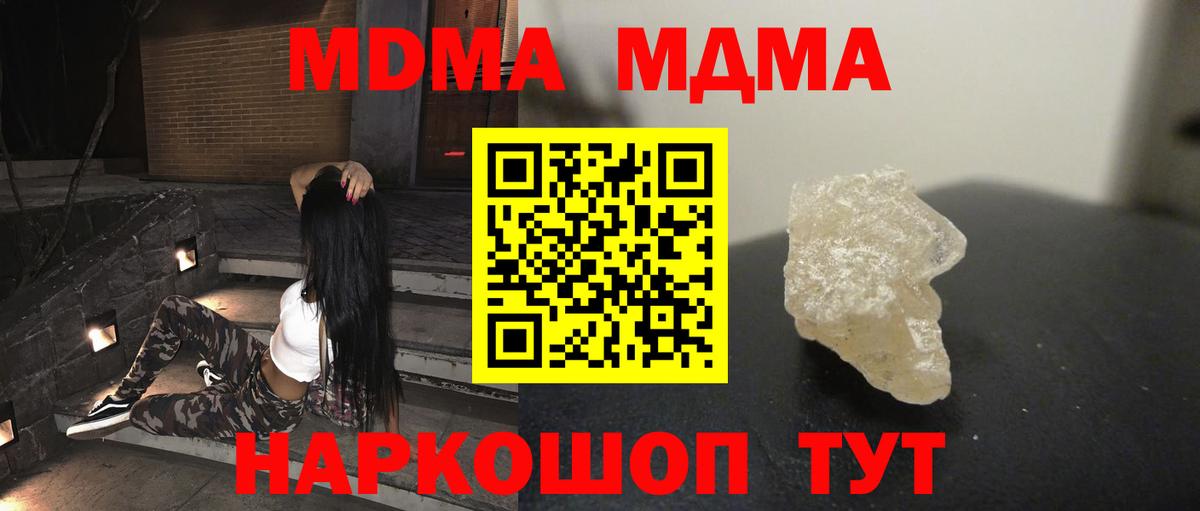 MDMA  MDMA кристаллы  Усинск  МДМА молли 