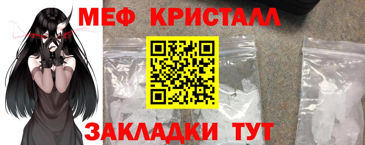 МЕФ мука Усинск