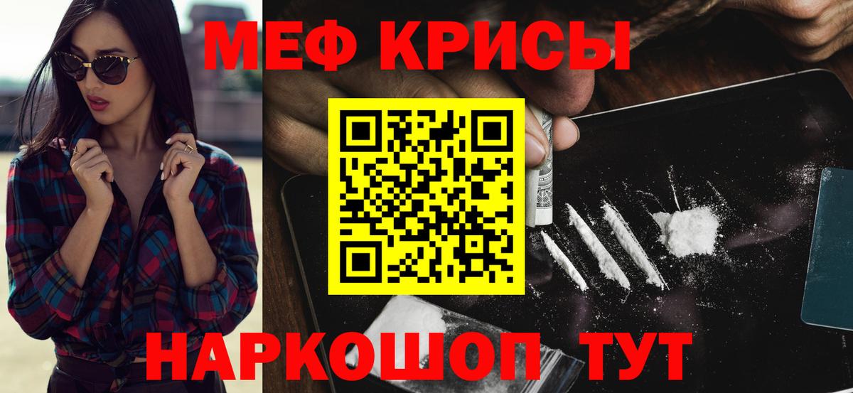 Мефедрон  Усинск