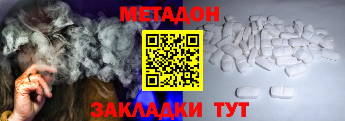 Метадон мёд Усинск