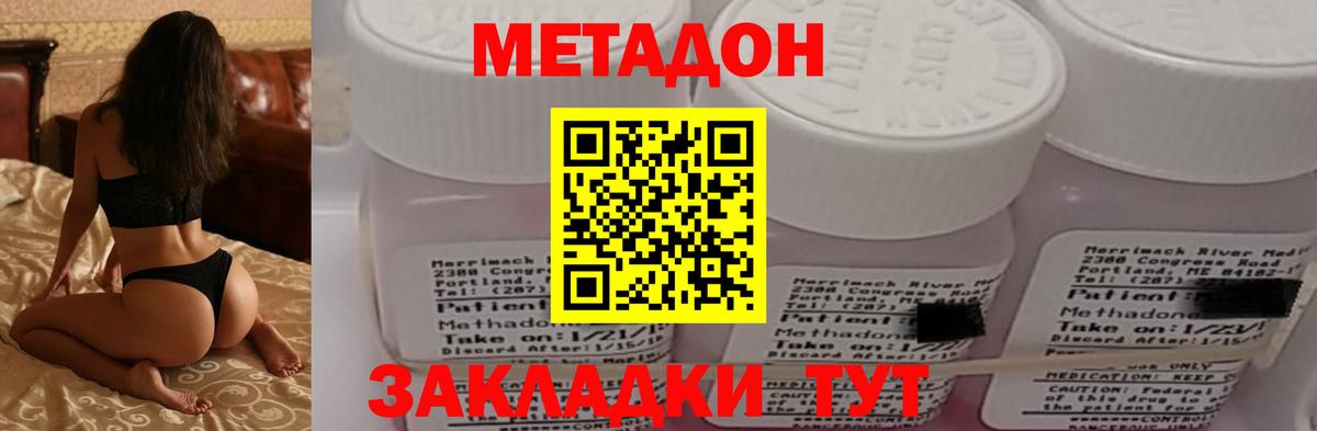 Метадон мёд  Метадон мёд  Усинск  Вход с VPN 
