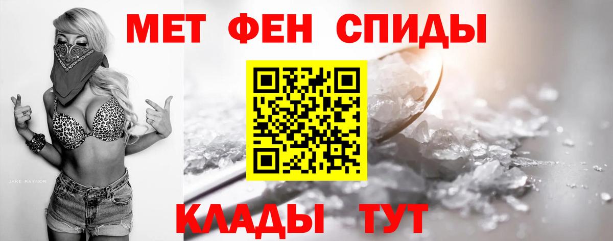 МЕТАМФЕТАМИН  Вход с VPN  Усинск  Первитин кристалл  Первитин кристалл 