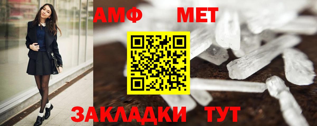 МЕТАМФЕТАМИН Декстрометамфетамин 99.9% Усинск