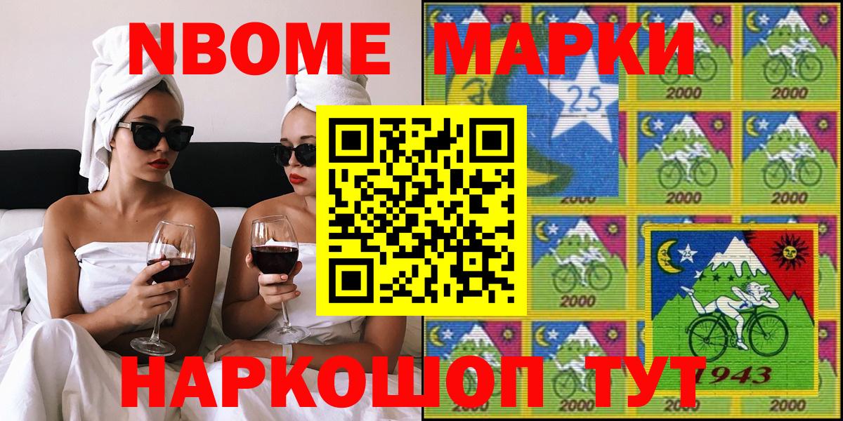 Марки NBOMe 1,8мг  Вход с VPN  Марки NBOMe 1,8мг  Усинск 