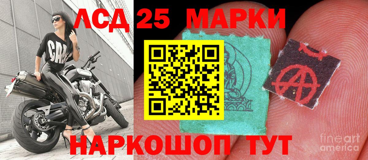 Наркотические марки 1,8мг  Усинск 