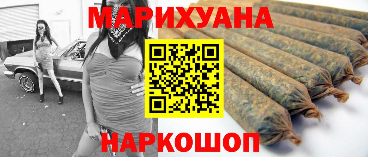 Конопля конопля Усинск